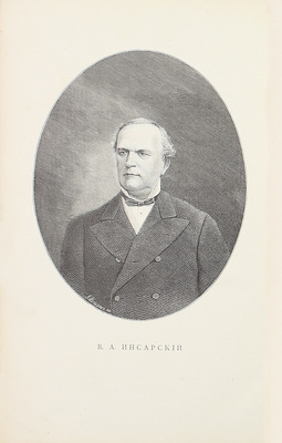 Русская старина. Ежемесячное историческое издание. 1894. Т. 81. Январь–март. СПб.: Тип. высочайше утвержд. т-ва «Общественная польза», 1894.